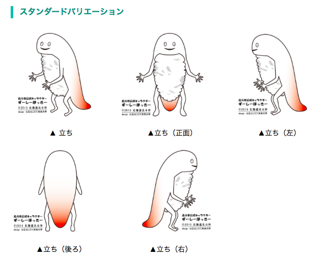 気持ち悪い出で立ち(?)で人気のご当地キャラ。これをリアル店舗で購入できる場所をお教えします!