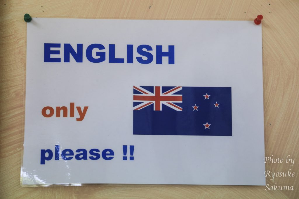 English only